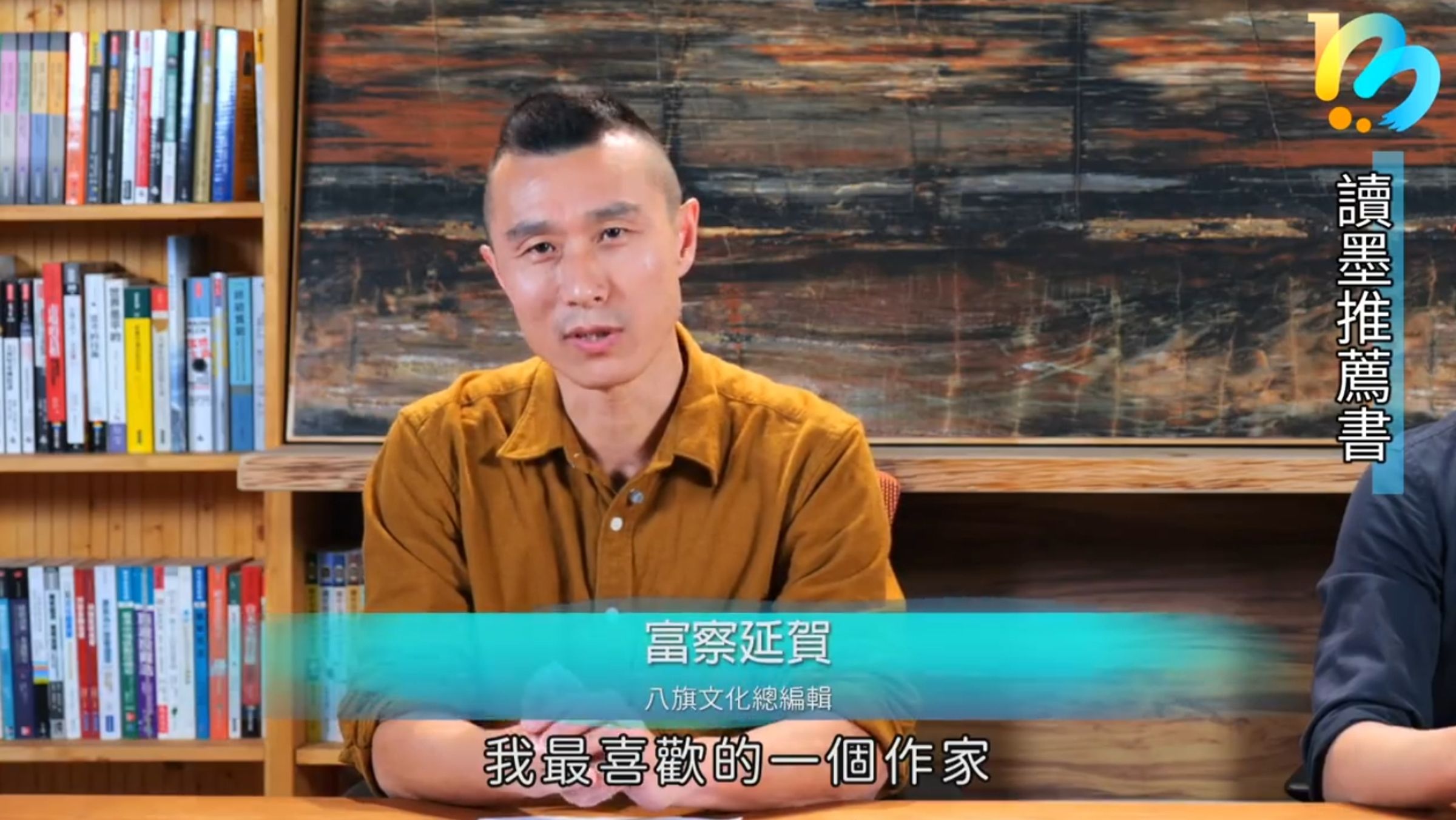 富察在中國被拘捕,國台辦稱他已在上個月被上海法院一審宣判,但未公布刑期。(翻攝自讀墨電子書臉書)