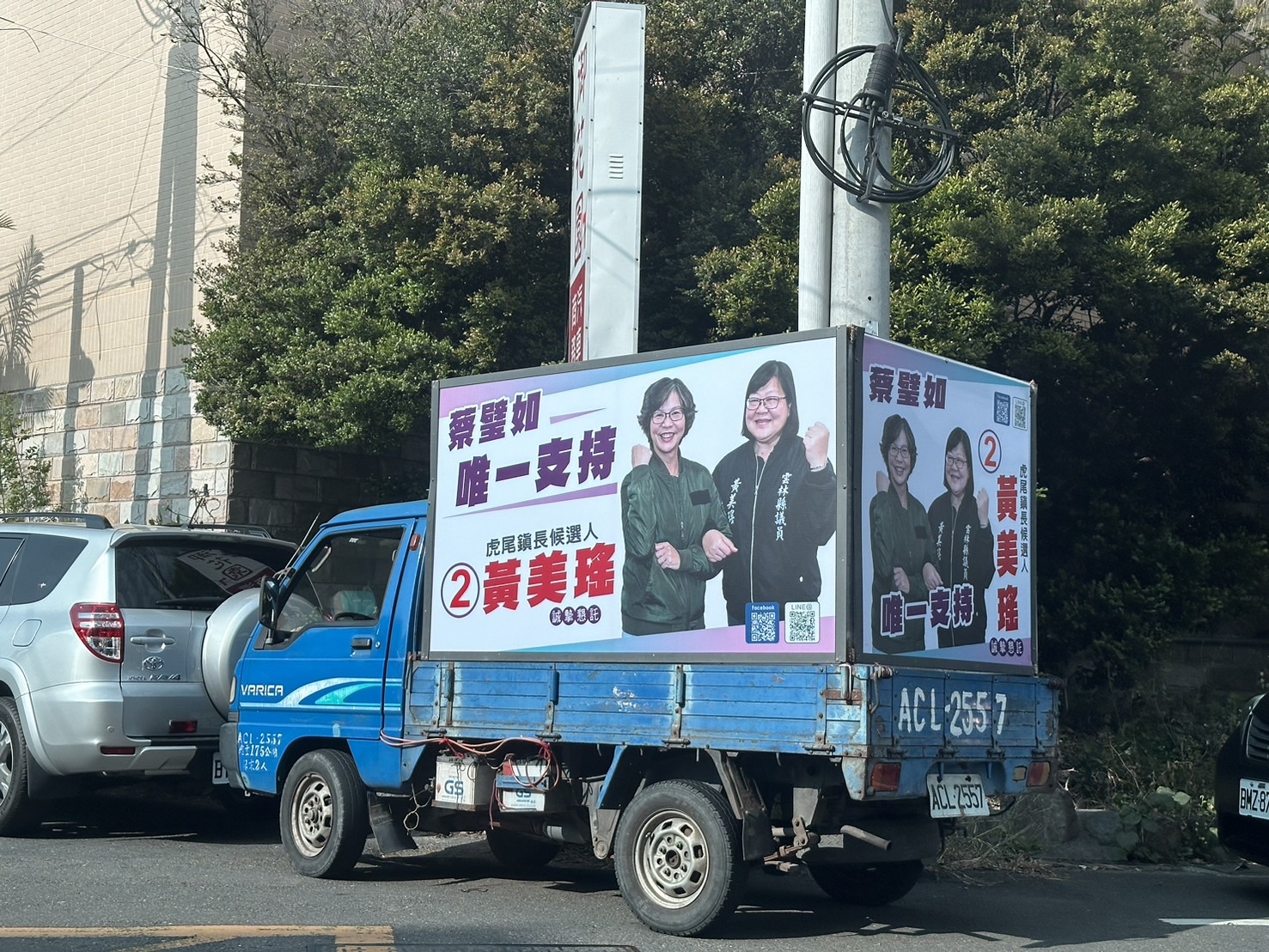 黃美瑤競選文宣大喇喇掛上蔡壁如照片，引發質疑踩紅線。（讀者提供）