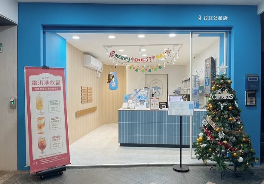 網紅手搖飲「十盛」驚全台分店快倒光。圖中的台北公館店也已歇業。（翻攝自IG @shisheng.gongguan）