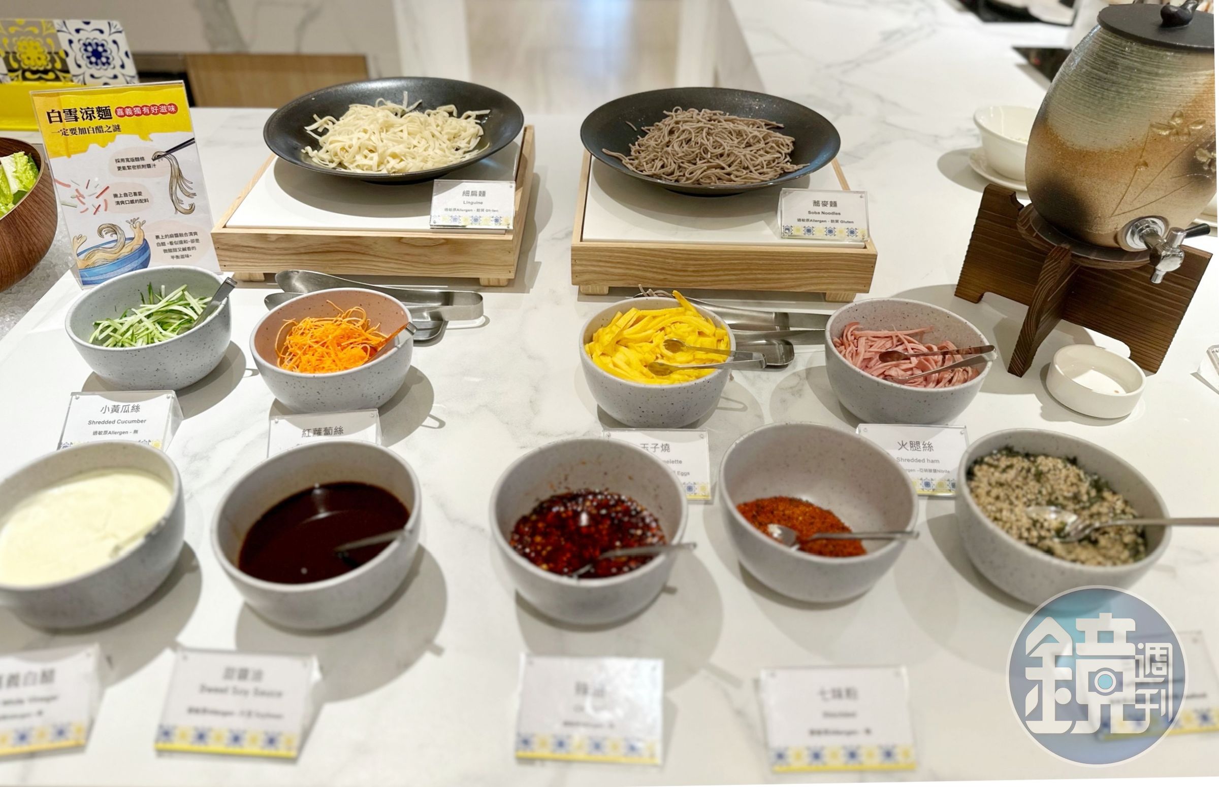 可依照自身口味調製的「白醋涼麵」,提供細扁麵與蕎麥麵兩種選擇。