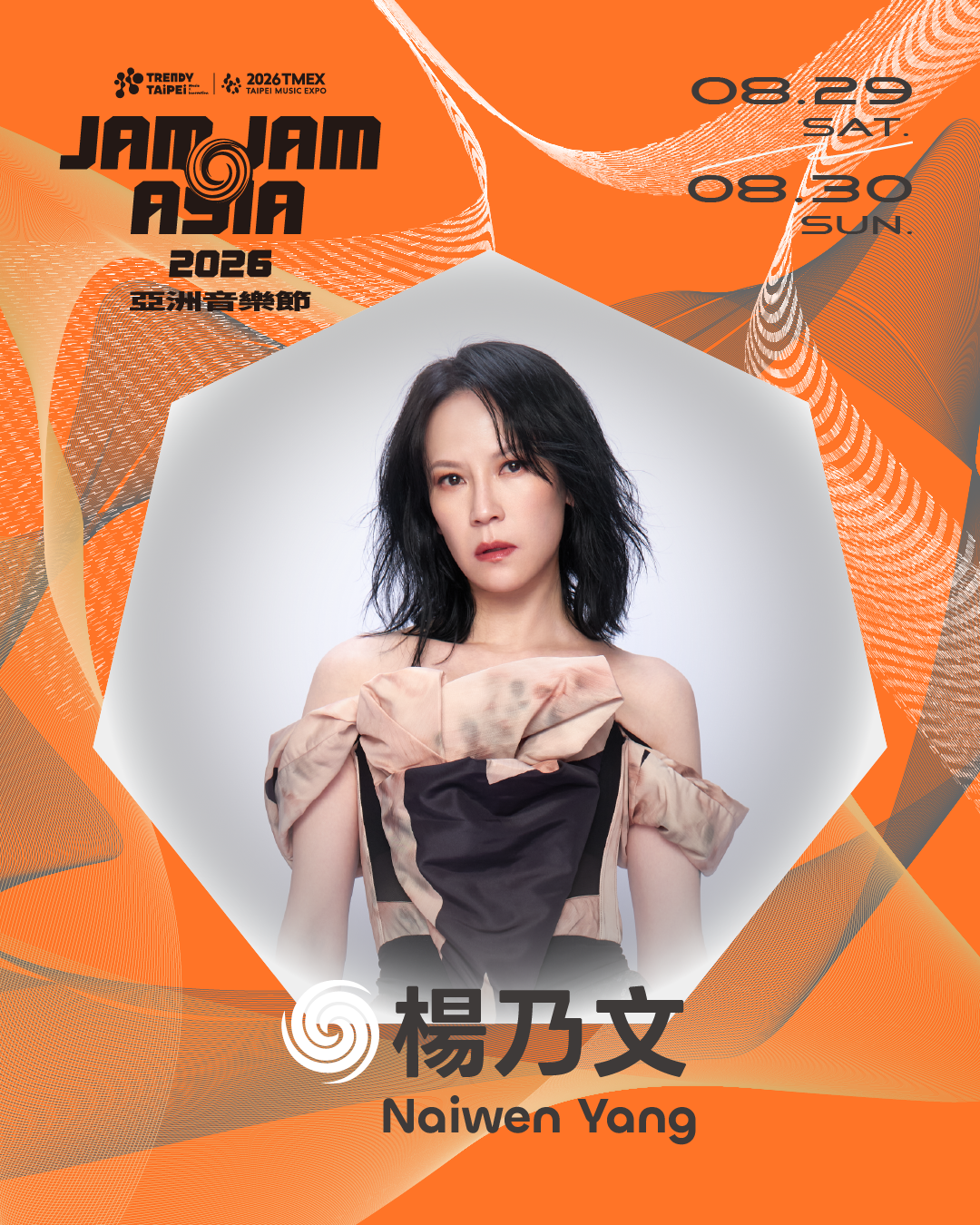 楊乃文將參與「2026 JAM JAM ASIA」表演。(臺北市政府文化局 / 北流 提供)