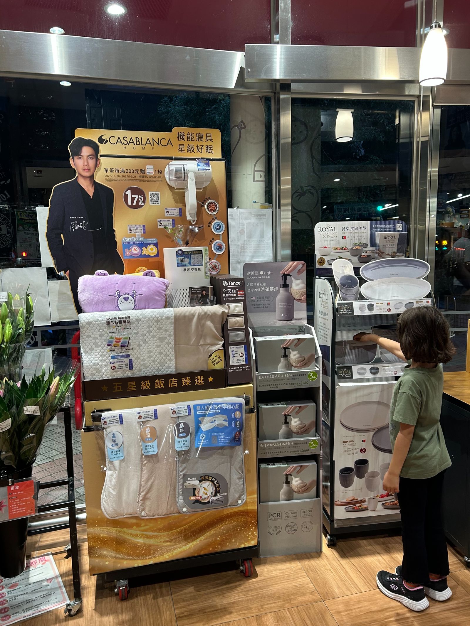 搶攻450億元高級寢具與「睡眠經濟」商機,全聯邀不老男神鍾漢良當代言人搶進婆媽的心!