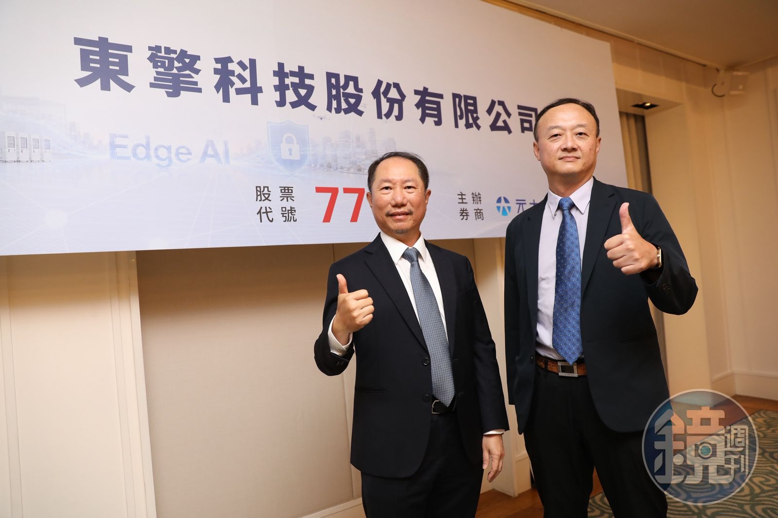 東擎10月下旬掛牌 上半年營收年增95% 搶攻Edge AI、機器人與工業資安