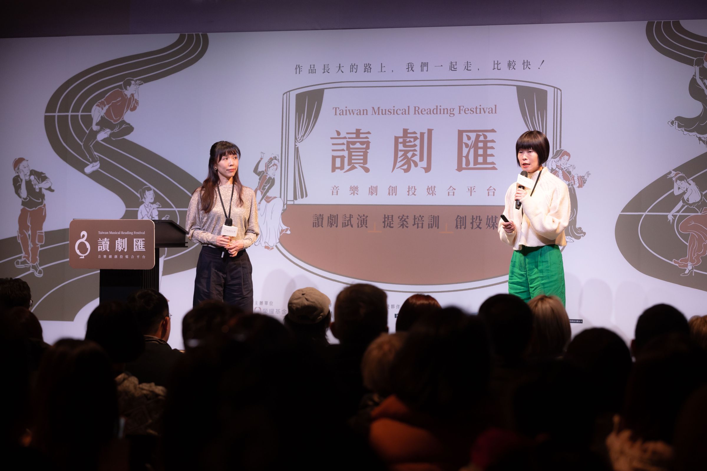 讀劇匯提案大會於今年1月舉行,詹喆君(左)與詹喆雅(右)闡述作品構想與製作計畫。(榮耀基金會提供)。