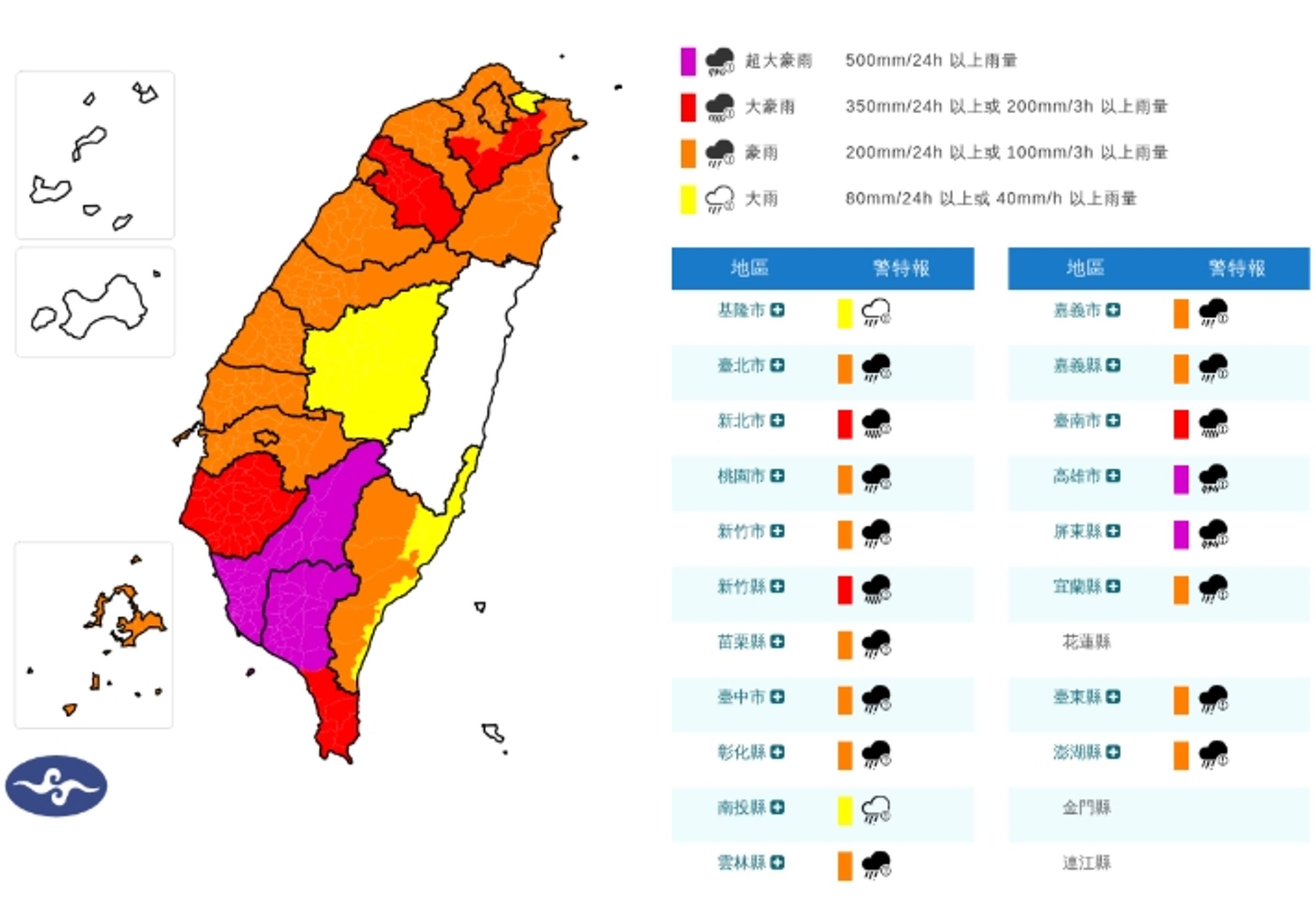 雨勢升級,中央氣象署更新豪雨特報。(翻攝自中央氣象署官網)