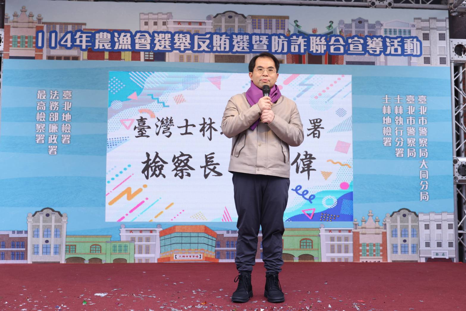 為加強農漁會選舉反賄選暨防詐宣導活動，最高檢察署昨在台北市大稻埕廣場推出多項活動，當天多位檢警高層到場，活動場面熱烈。（最高檢提供）