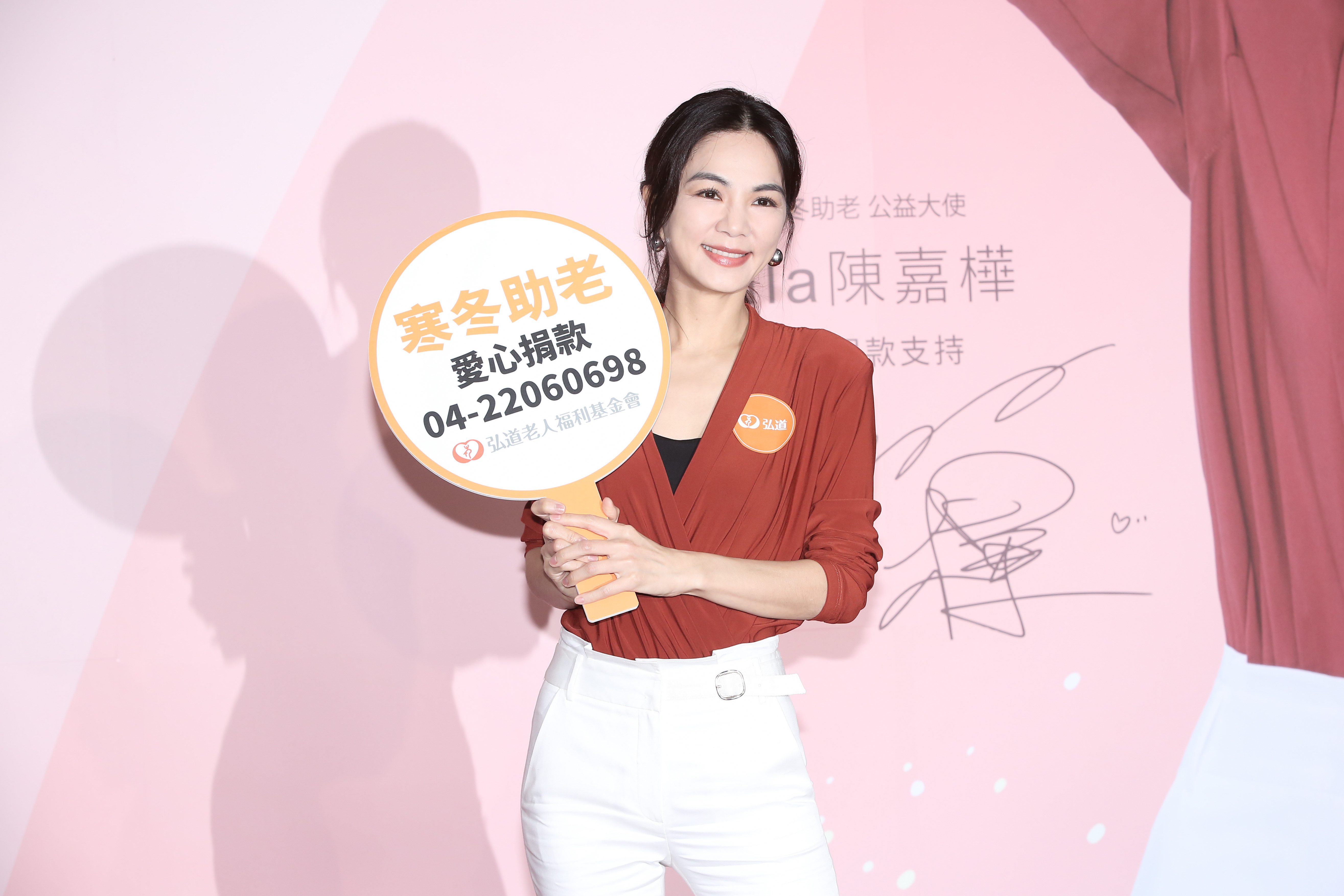 Ella陳嘉樺出席弘道老人基金會公益活動。