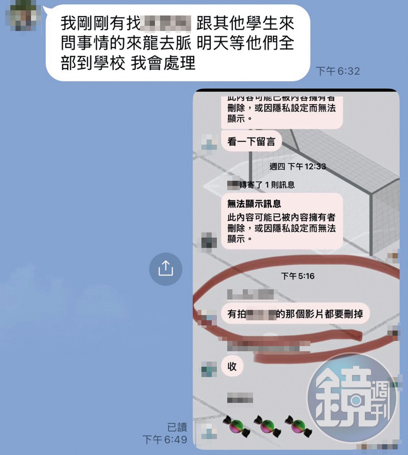 校方擔心事情鬧大，下令刪除施暴的影片，並禁止外流。（讀者提供）