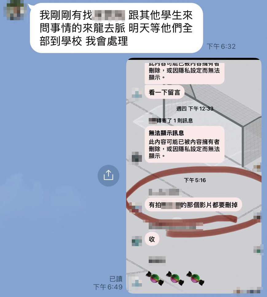 校方擔心事情鬧大，下令刪除施暴的影片，並禁止外流。（讀者提供）