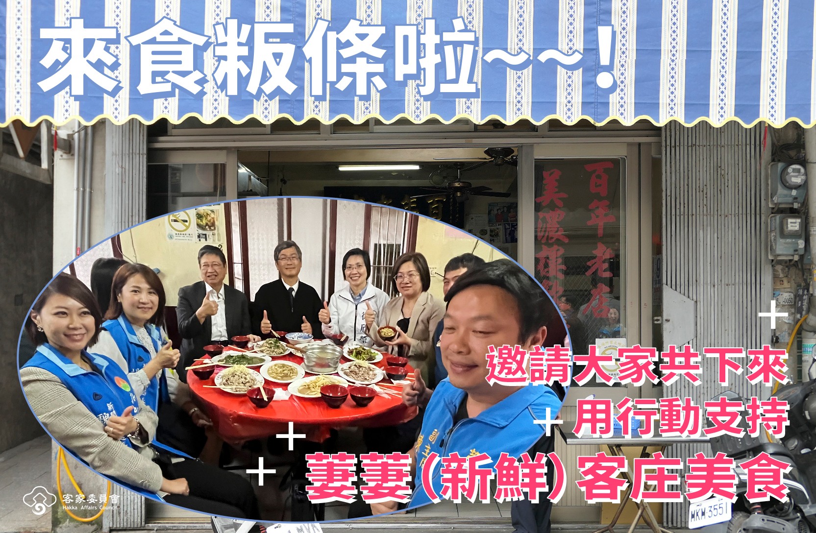 陳培瑜受邀出席客委會活動竟讓鄭朝瀚大為不滿。（翻攝客委會臉書）