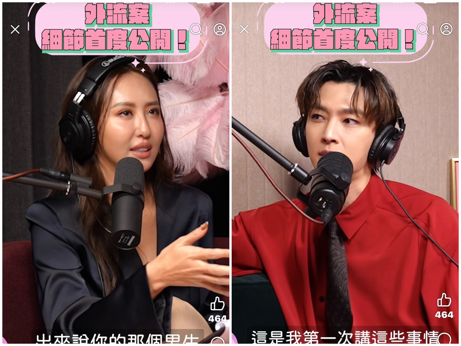 炎亞綸上薔薔的頻道《薔栗膠》首度談及性愛影片流出風波。（翻攝臉書）