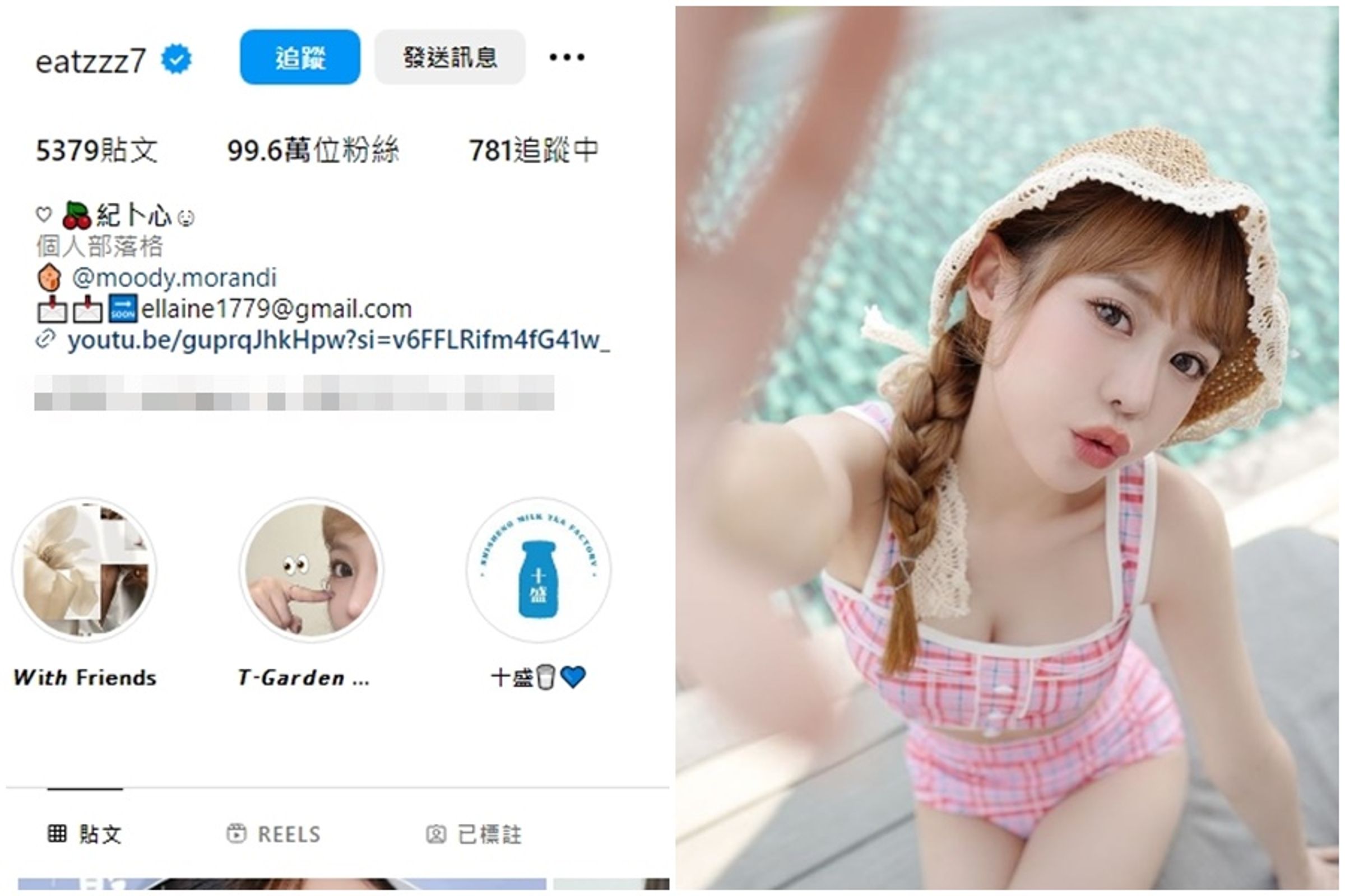 紀卜心旗下「十盛熟成奶茶專賣店」手搖飲翻車，引發爭議。（翻攝自紀卜心IG）