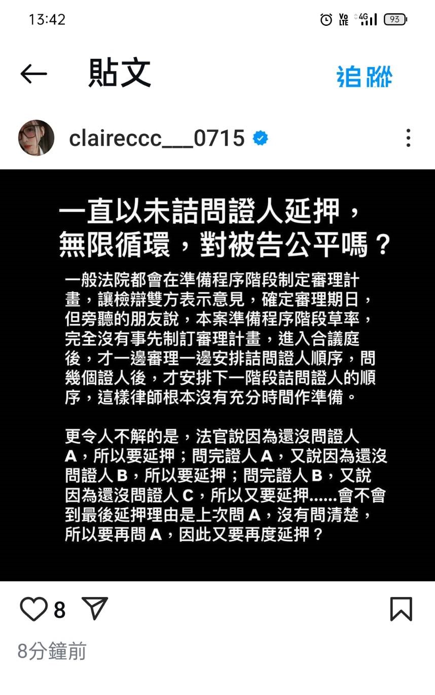 錢帥君針對郭哲敏遭法院羈押的理由，在IG發文質疑。（翻攝錢帥君IG）