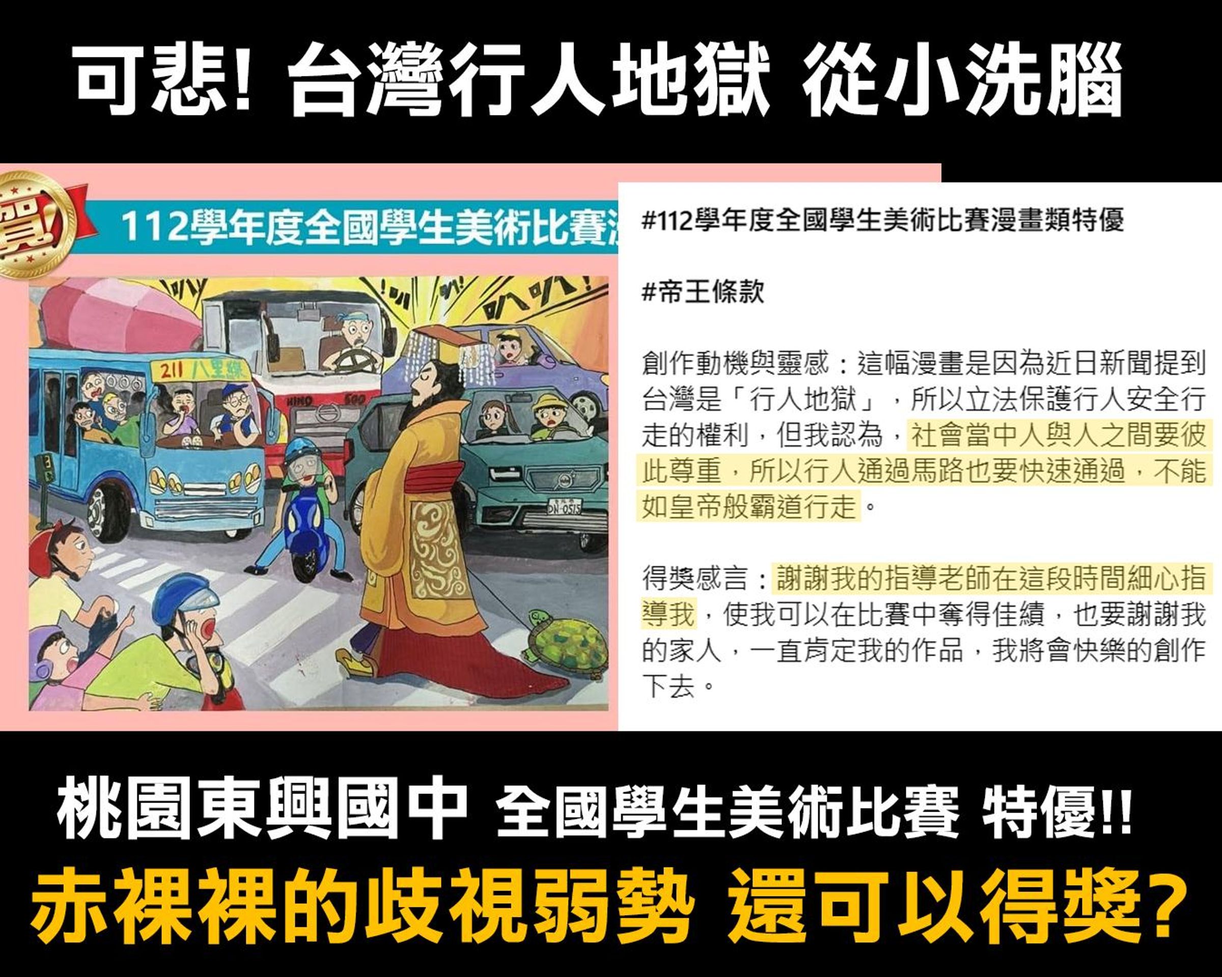 網紅Cheap日前在臉書發文狠批，稱《帝王條款》創作是赤裸裸的歧視。（翻攝自Cheap臉書）