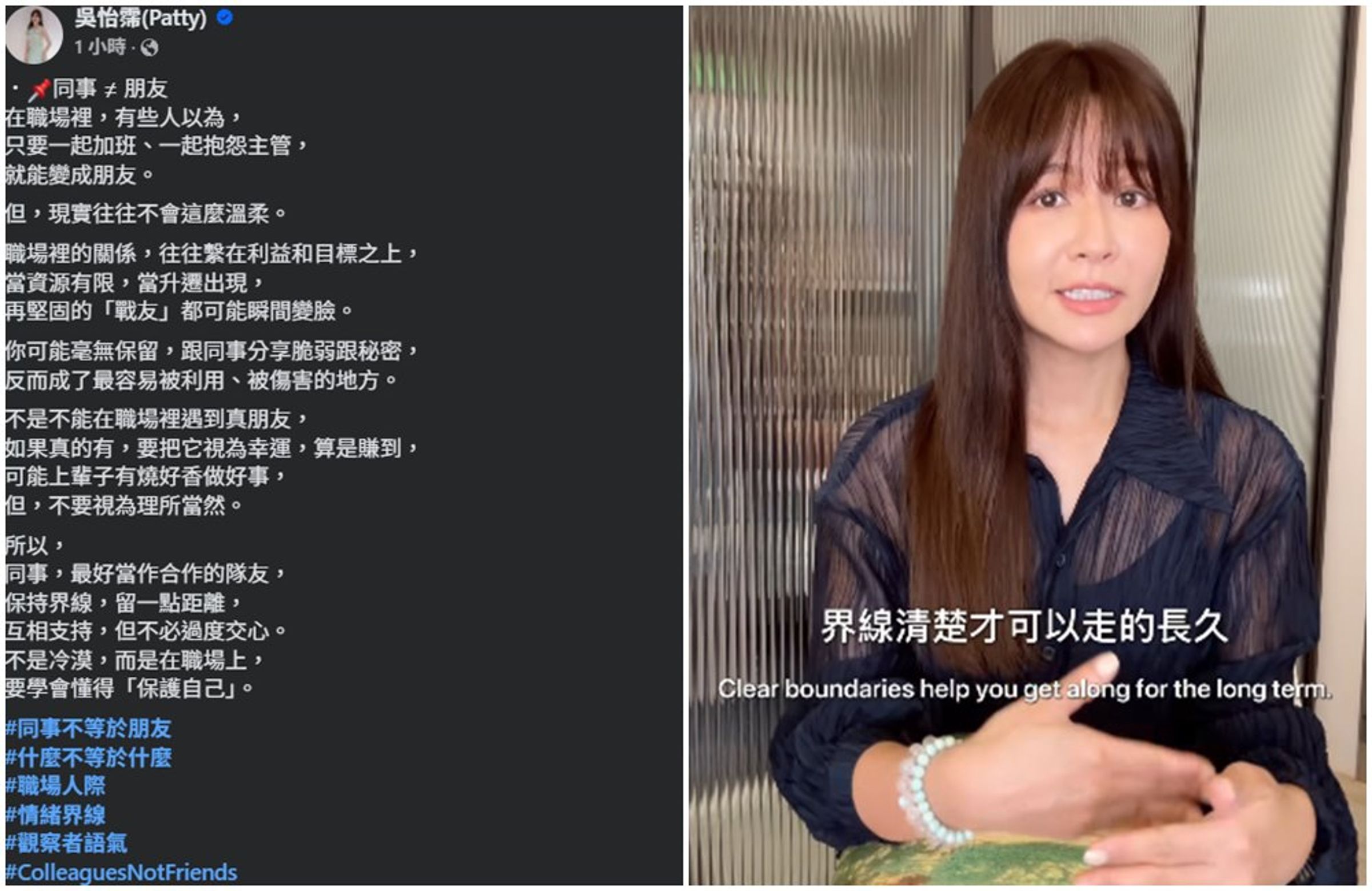 吳怡霈遭到經紀人背叛，認為同事無法等於朋友。（翻攝自吳怡霈臉書）