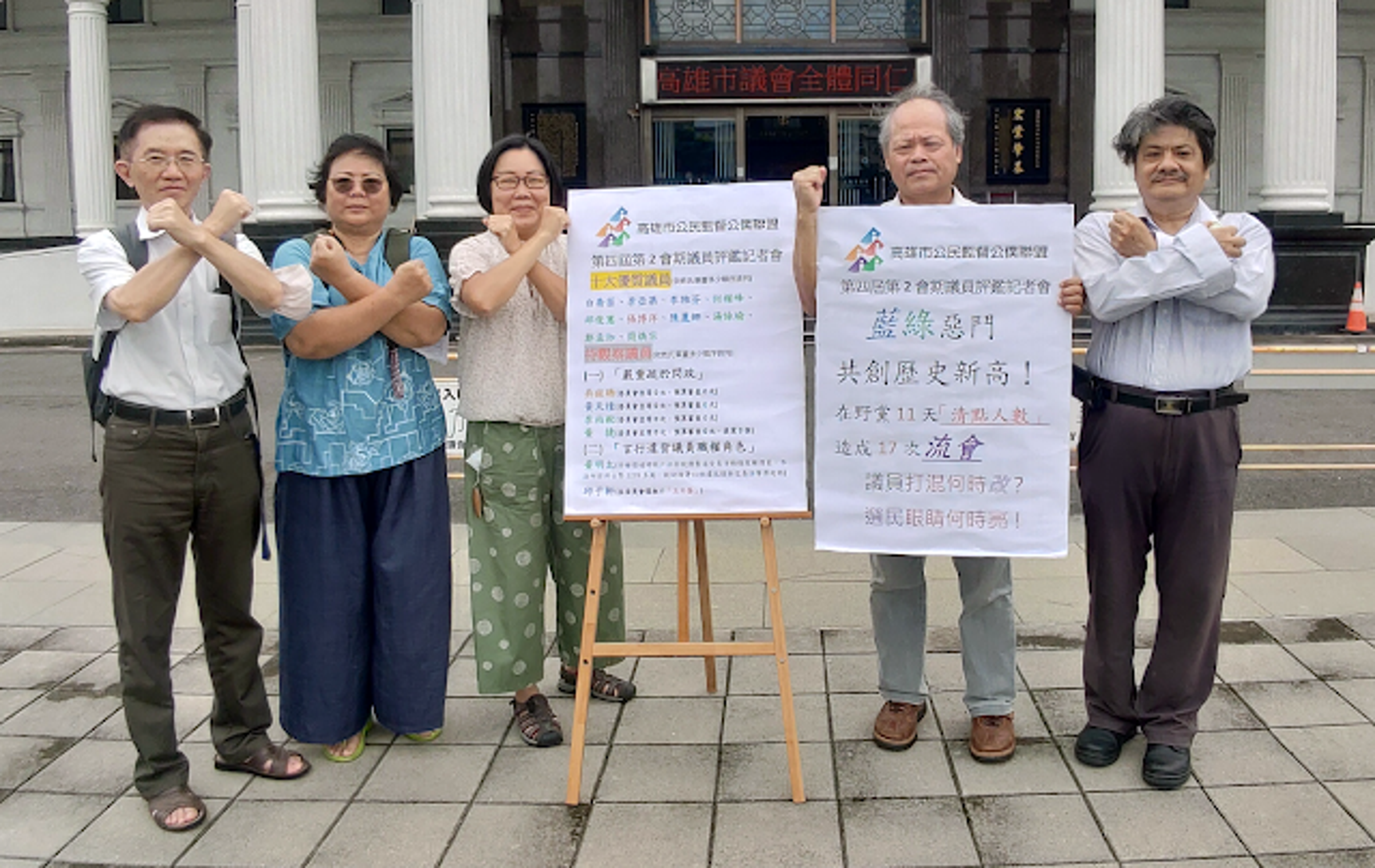 高督盟公布「高雄市議會第四屆第2會期議員評鑑結果報告」,共選出10位「問政優質議員」,以及6位「待觀察名單」。(翻攝自高督盟官網)