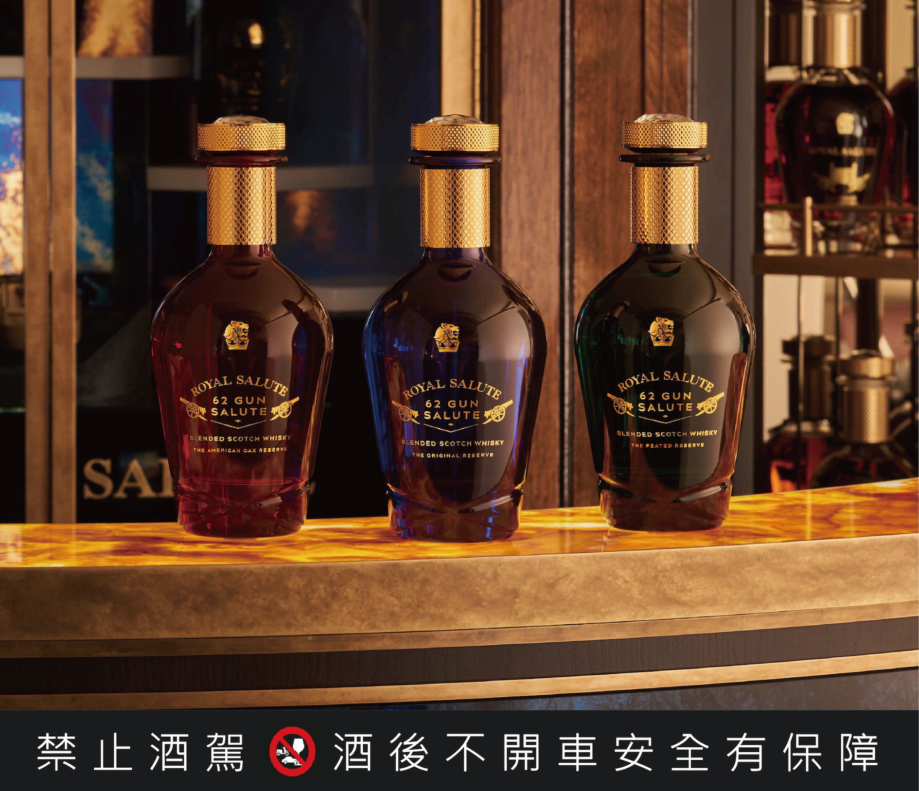 皇家禮炮推出全新的62禮讚系列，包括「皇家禮炮62禮讚經典藍瓶」（中）、「皇家禮炮62禮讚-美國橡木桶珍選」（左），「皇家禮炮62禮讚-The Peated Reserve」（右）。（皇家禮炮提供）
