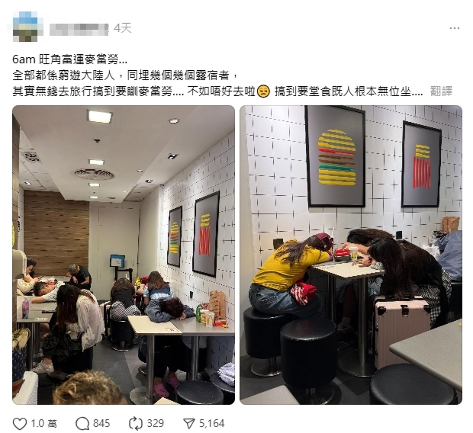 一名港女抱怨中國遊客霸占麥當勞，讓她想內用卻沒有位置。（翻攝自Threads）