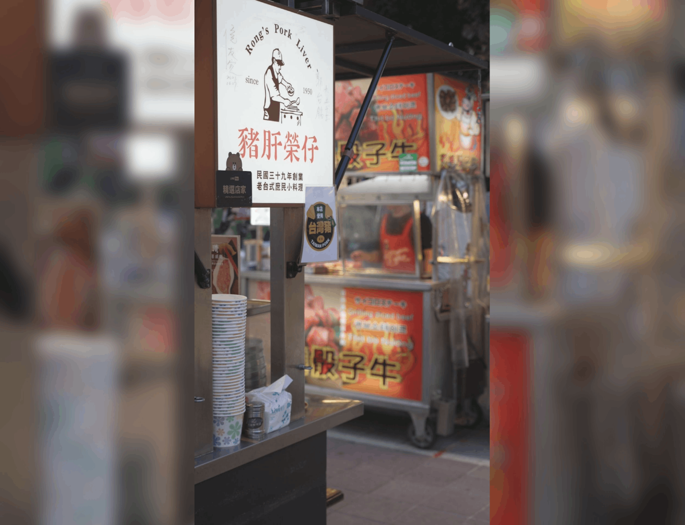 寧夏夜市傳奇老攤「豬肝榮仔」,自民國39年飄香至今,一碗熱騰騰的豬肝湯,承載著老台北人深夜裡最懷念的滋味。