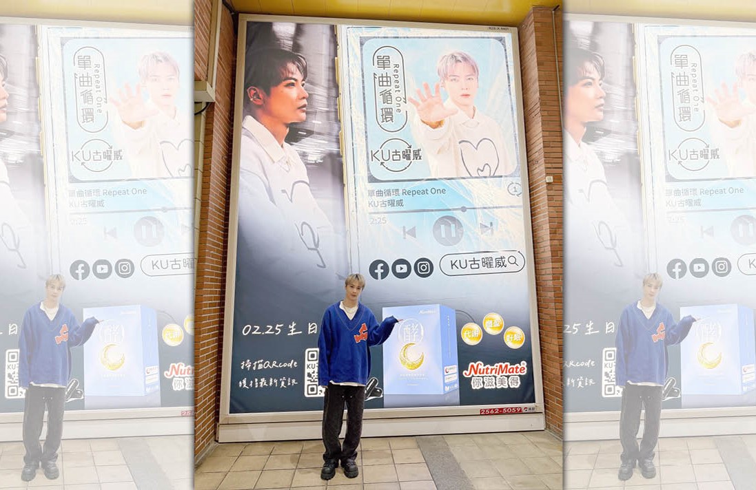 古曜威代言獲好評，特別到全台最大燈箱「淡水捷運站2層樓高」燈箱前打卡。（單純夢想文創事業提供）