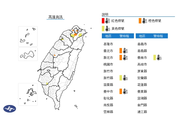 5縣市熱浪來襲。（取自氣象署官網）