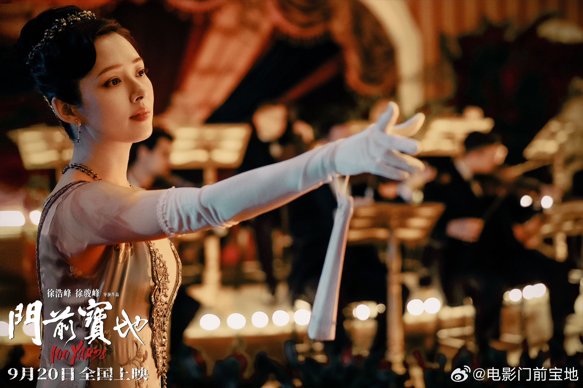 郭碧婷參與向佐投資並主演的電影《門前寶地》,但票房悽慘。(翻攝自《門前寶地》官博)