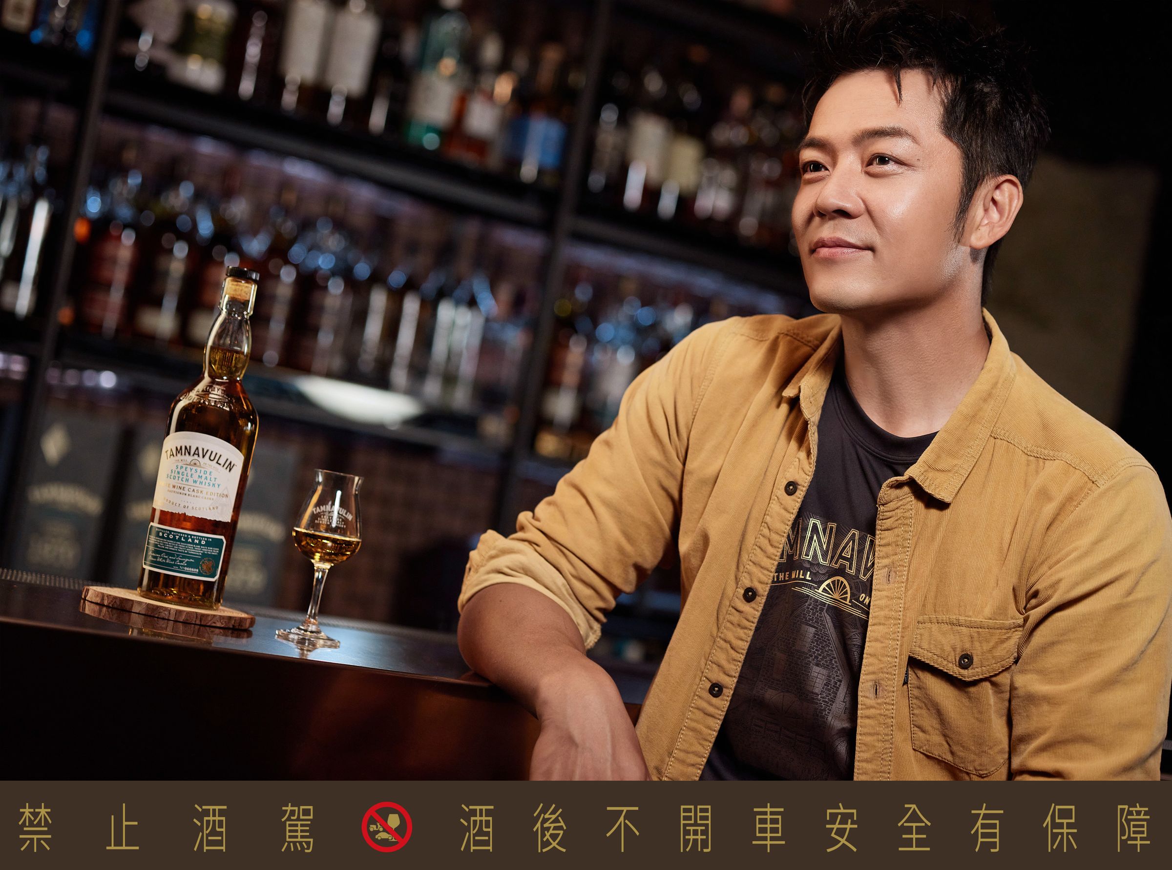 演藝圈的玩家代表非姚元浩莫屬,各種挑戰都難不倒他!他勇於嘗試的玩家性格與「橡木桶玩家」塔木嶺威士忌的精神不謀而合。