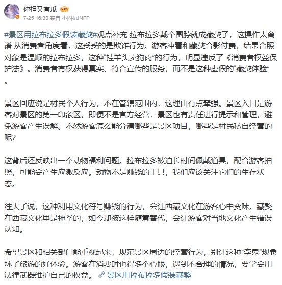 有網友探討此事背後應該被關注的事情。（翻攝自微博）