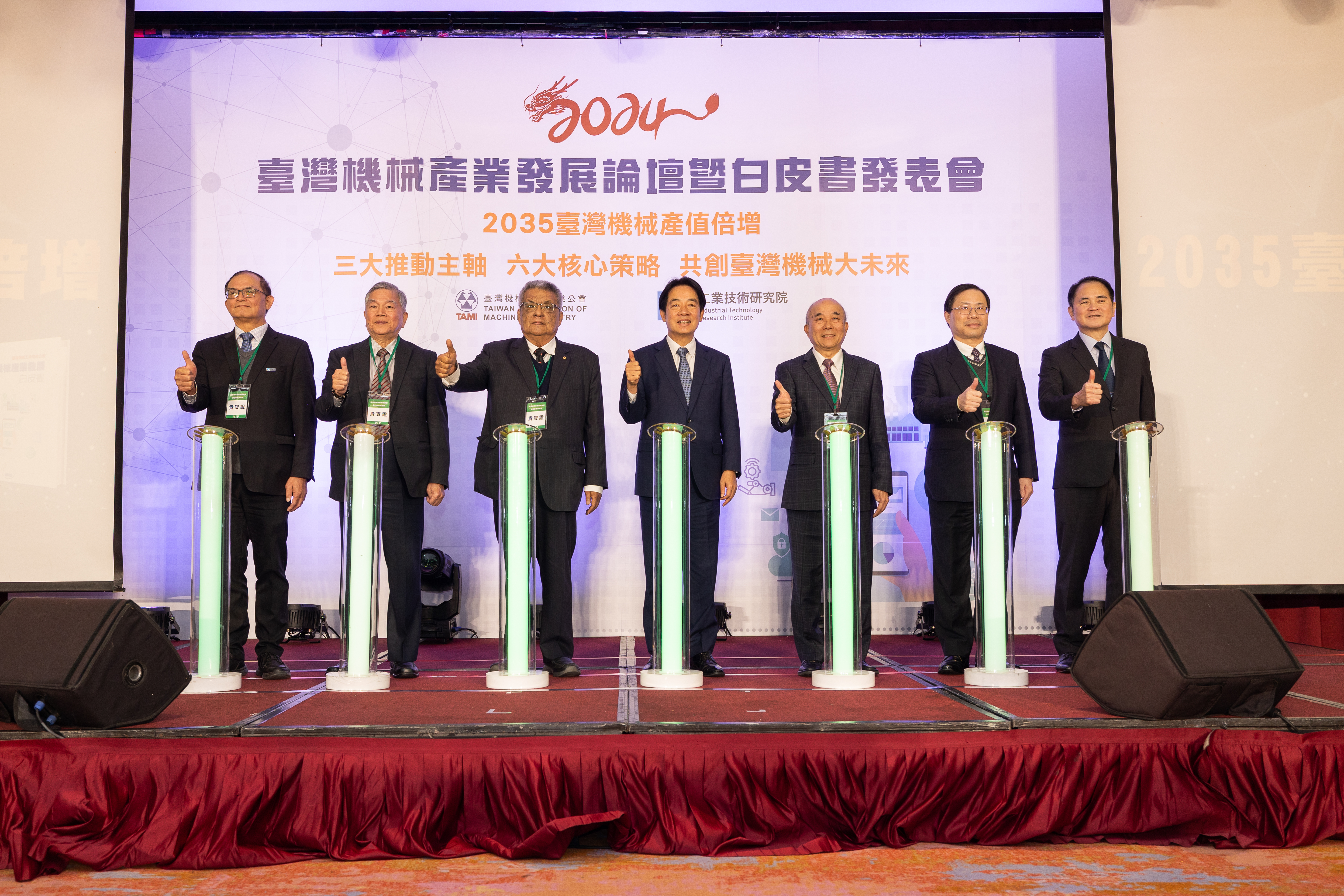 臺灣機械工業同業公會與工技院今召開「臺灣機械產業發展論壇暨白皮書發表會」，包括副總統賴清德（中）、公會理事長魏燦文（左三）等政、學、業界代表及研究法人單位出席。 （臺灣機械工業同業公會提供）