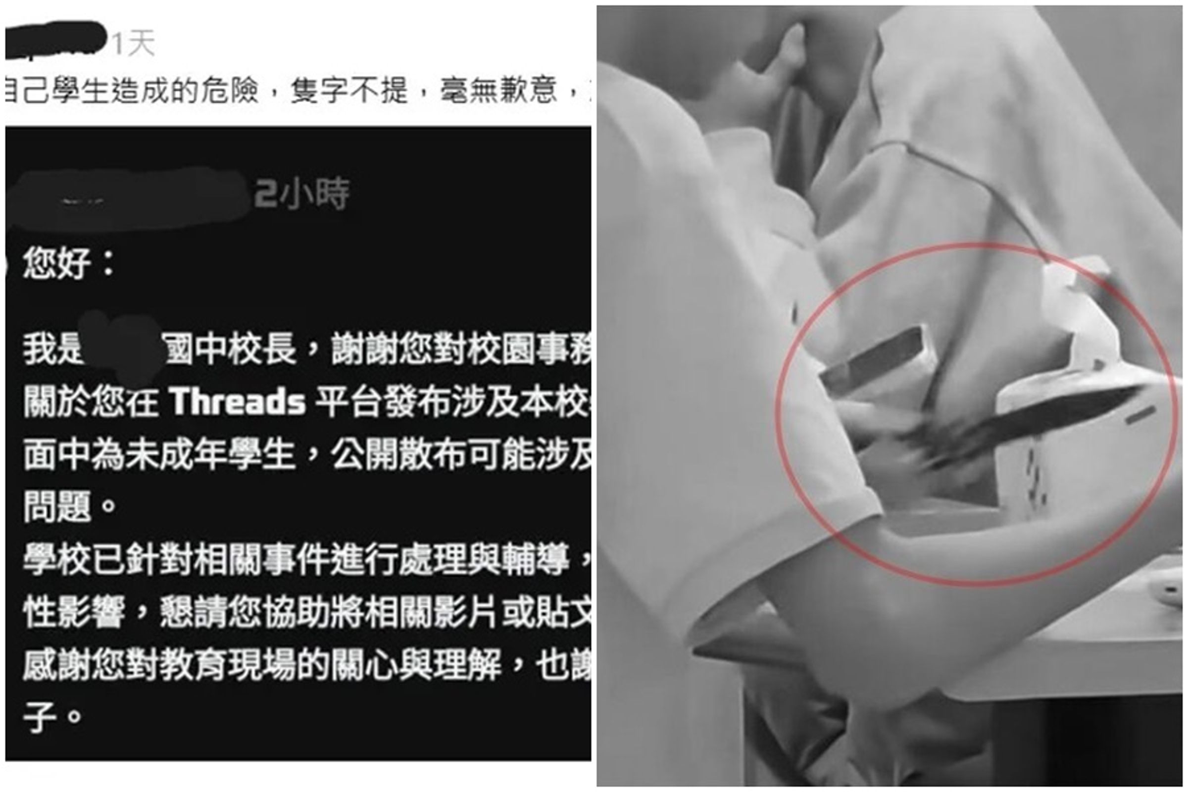 桃園一名國中生11日被拍到在餐廳耍玩摺疊刀，該校長的回應，再度引發網友怒火撻伐。（翻攝自Threads）