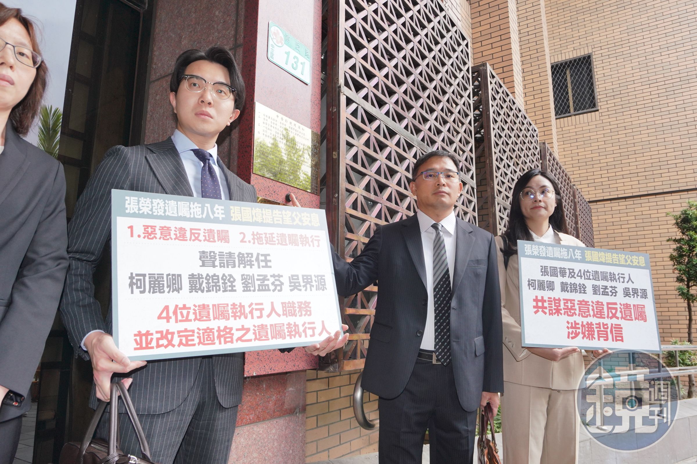 今日張國煒針對張榮發先生遺矚之執行,委託律師團到台北地檢署、台北地院提告。