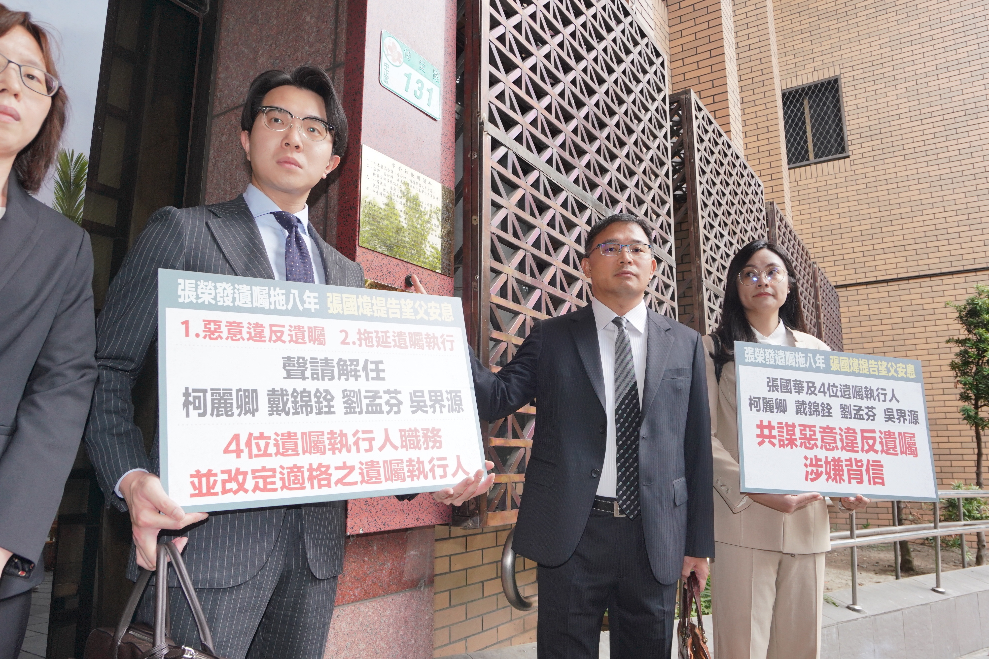 今日張國煒針對張榮發先生遺矚之執行，委託律師團到台北地檢署、台北地院提告。