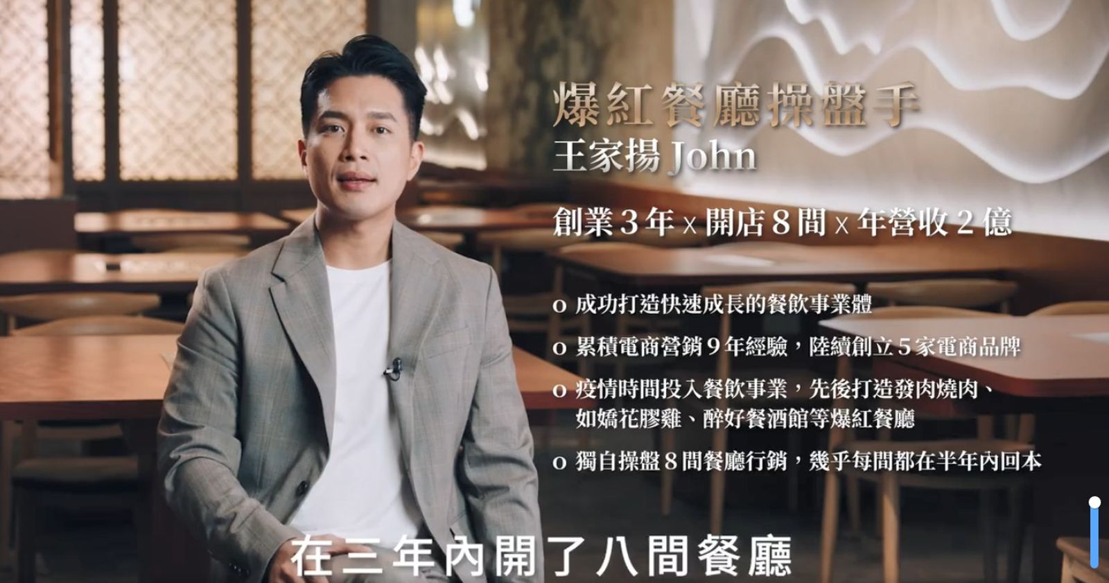 張宇前男友John後來投入餐飲事業，昔日與張宇的一段情也曾因復合風波鬧得沸沸揚揚。（翻攝自張宇臉書）