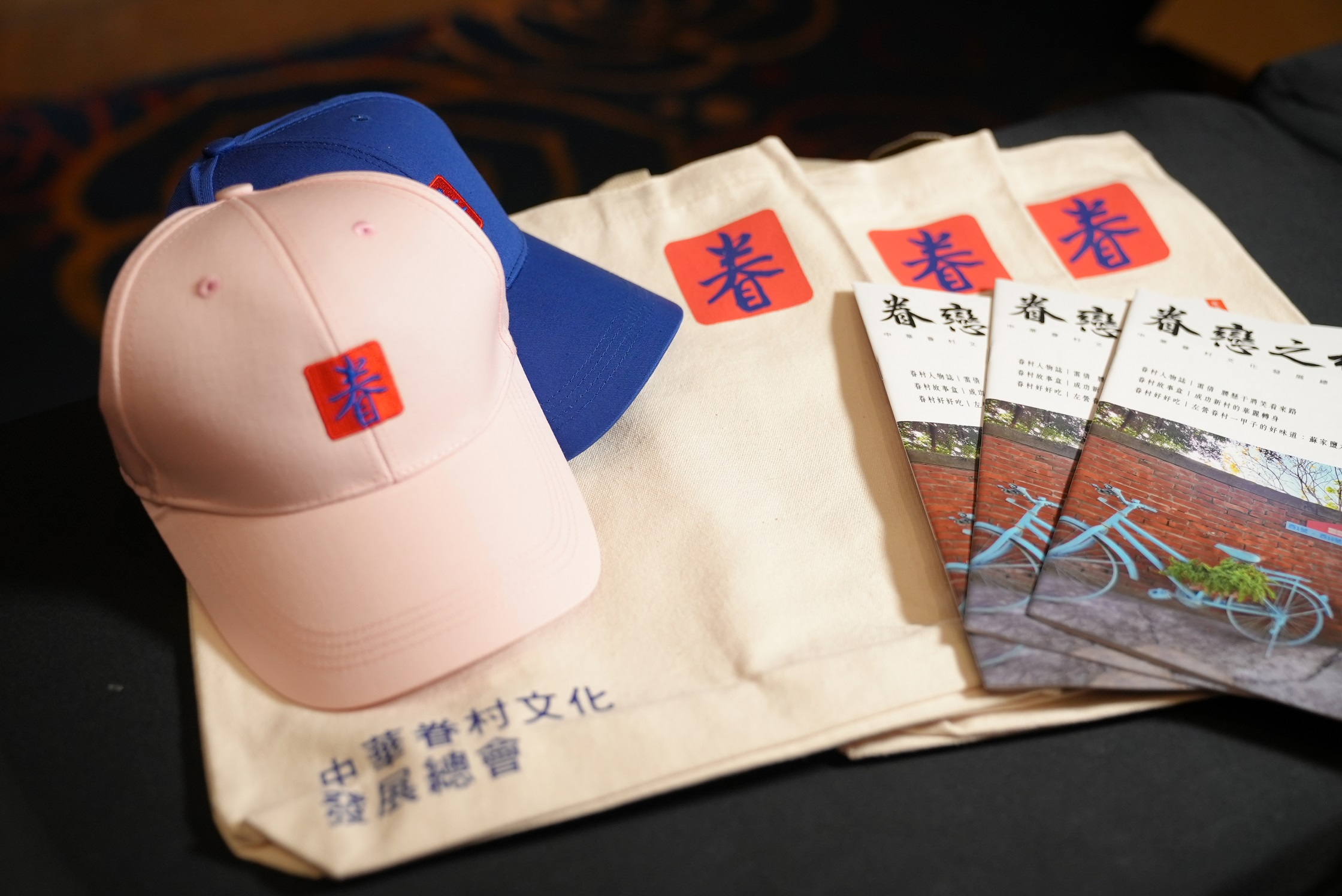 中華眷村總會出版眷戀之村雜誌，介紹眷村歷史、人物、旅遊、美食等主題。(圖片來源：中華眷村文化發展總會)