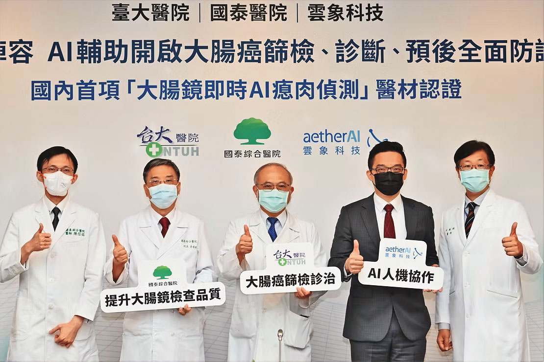 國內外大型醫學中心積極與Medical AI公司展開合作。(翻攝雲象官網)