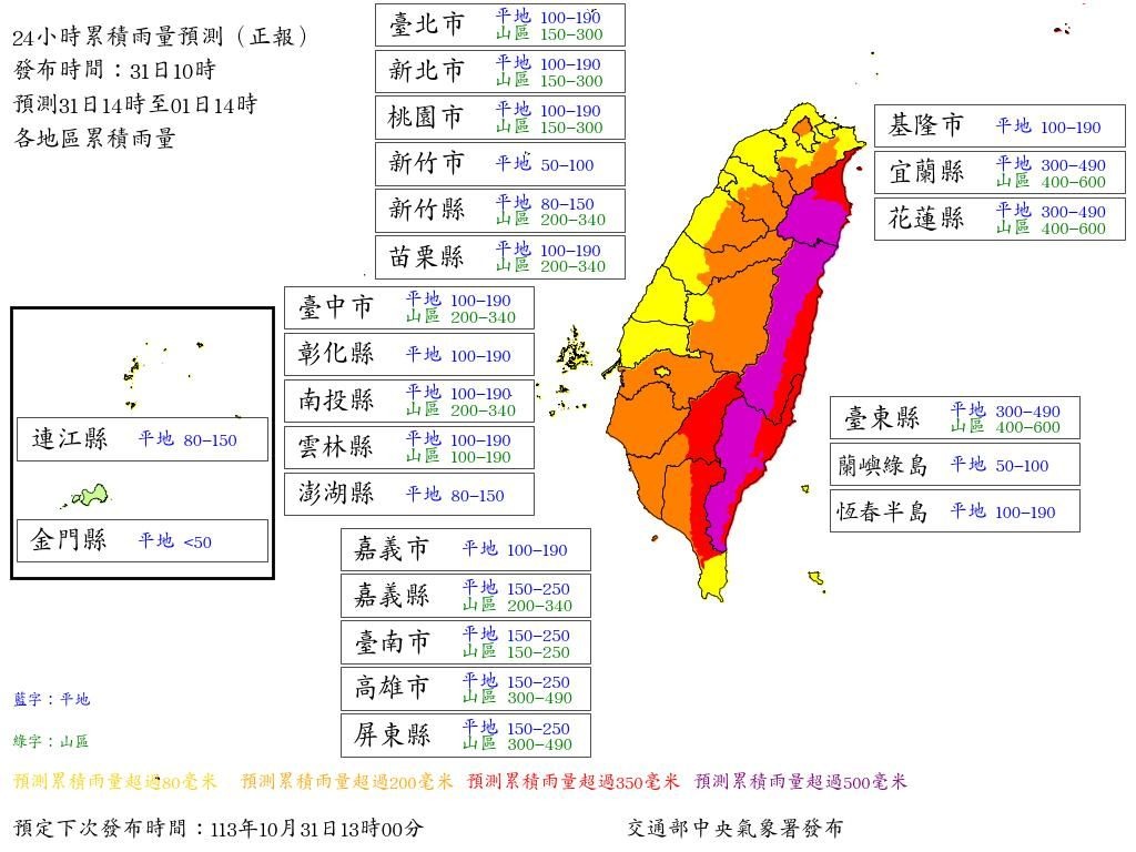 明上午雨量預測出爐。（翻攝自氣象署）