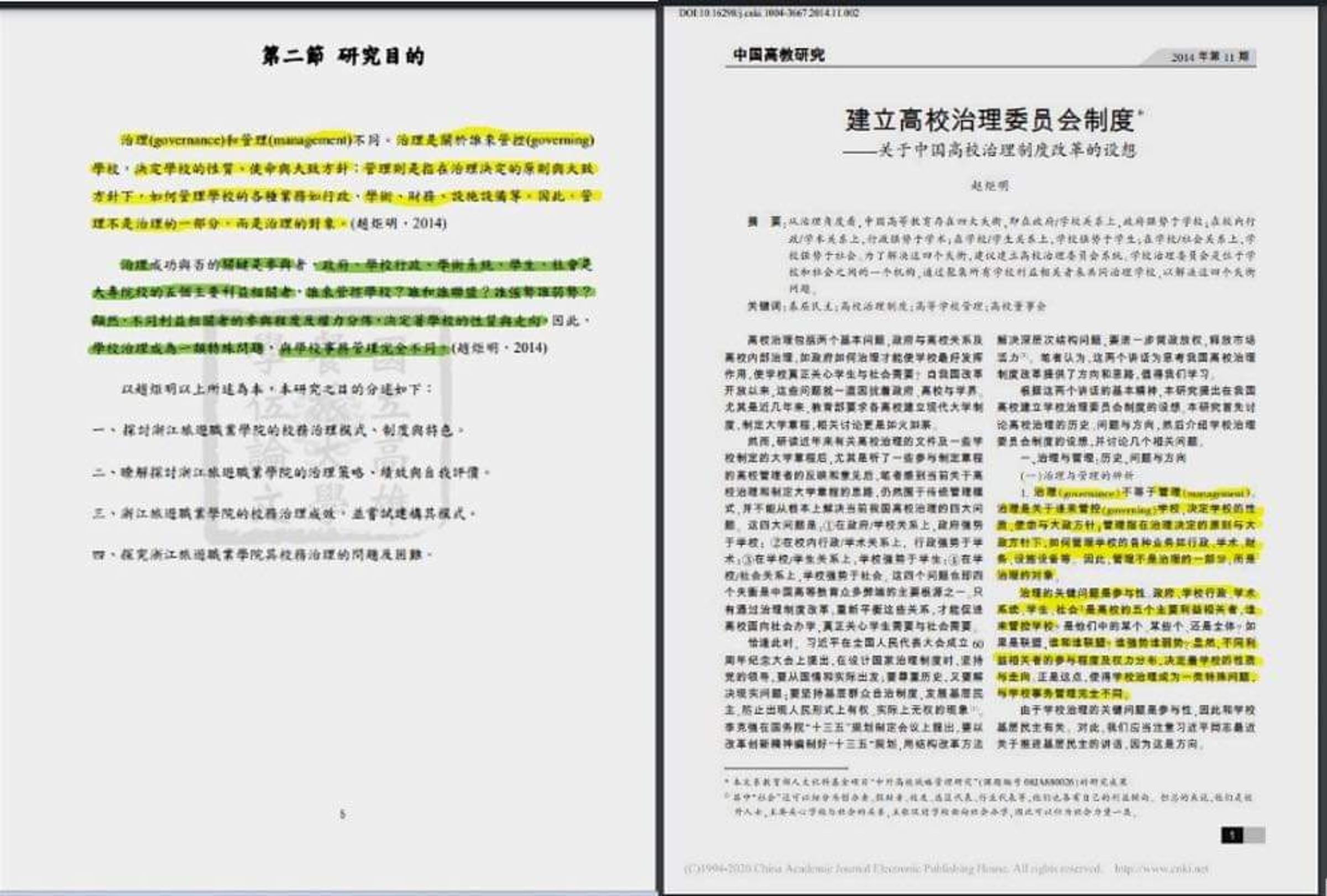 鄭孟洳表示，陳麗娜從第5頁的「研究目的」開始，整段又整段地連續3頁，抄襲中國的期刊論文。（翻攝鄭孟洳臉書）