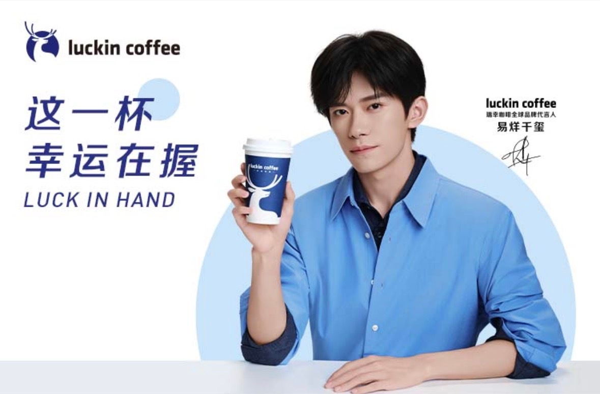 易烊千璽代言對岸平價咖啡龍頭「瑞幸」，據悉代言費都在千萬級別。（微博圖片）