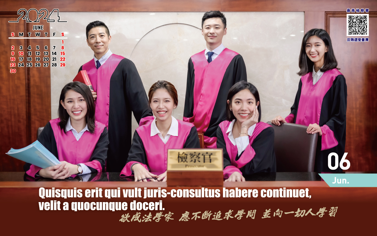 最高檢推出司法史上首次桌曆，由同仁自製排版，強調執法者強則國強。（最高檢提供）