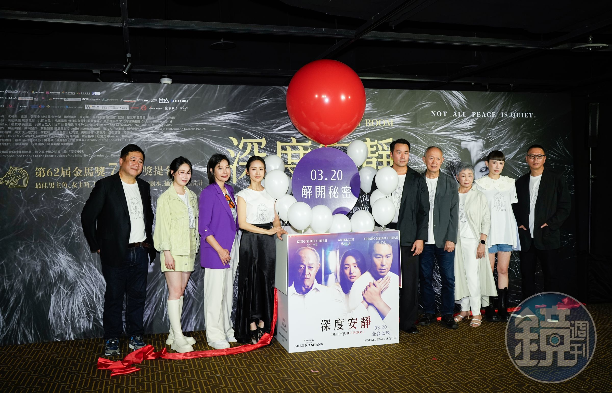 《深度安靜》18日舉辦首映會，導演沈可尚率領主演張孝全、林依晨、金士傑、丁寧、蔡亘晏等人合體亮相。