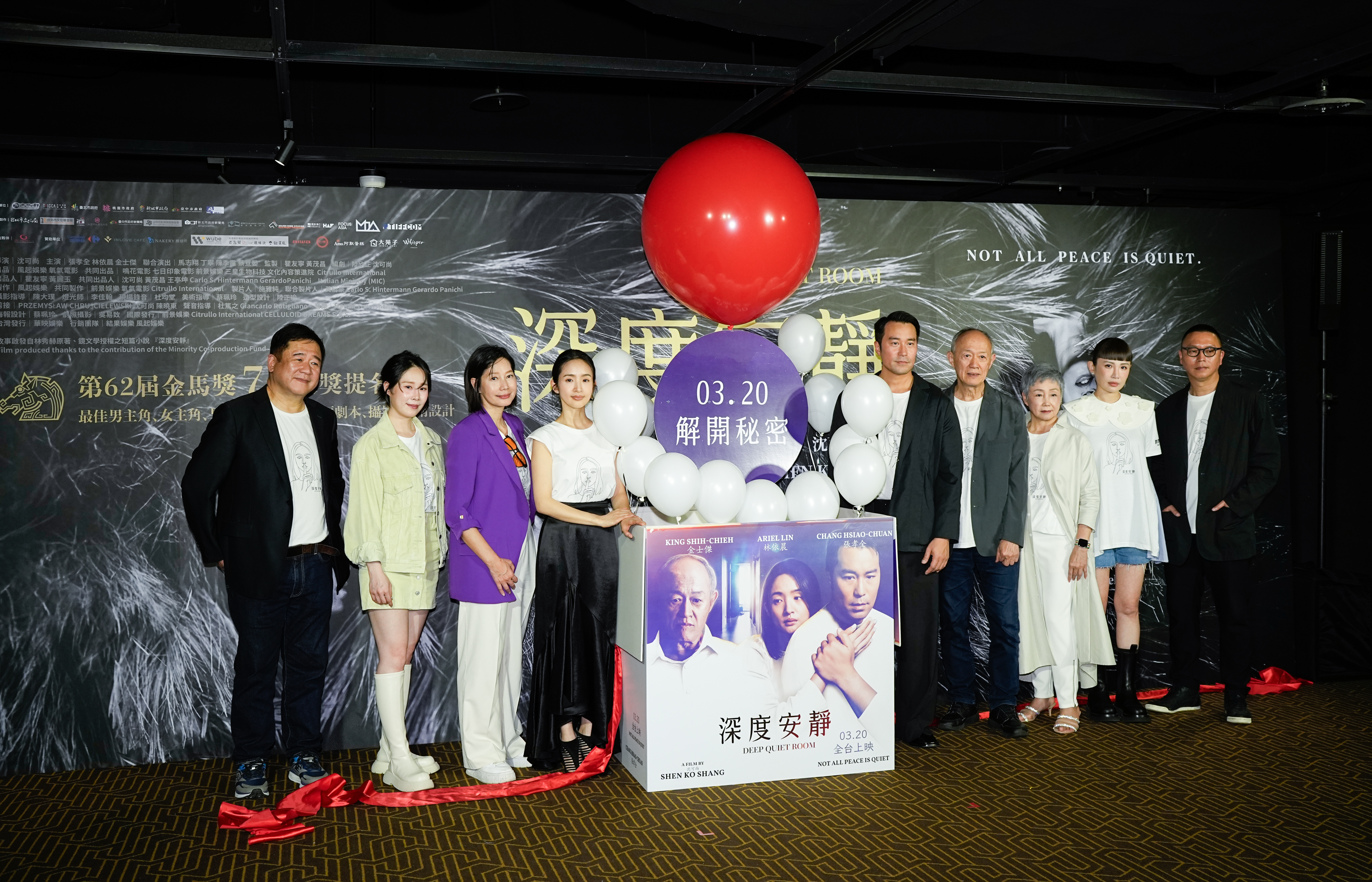 《深度安靜》18日舉辦首映會，導演沈可尚率領主演張孝全、林依晨、金士傑、丁寧、蔡亘晏等人合體亮相。