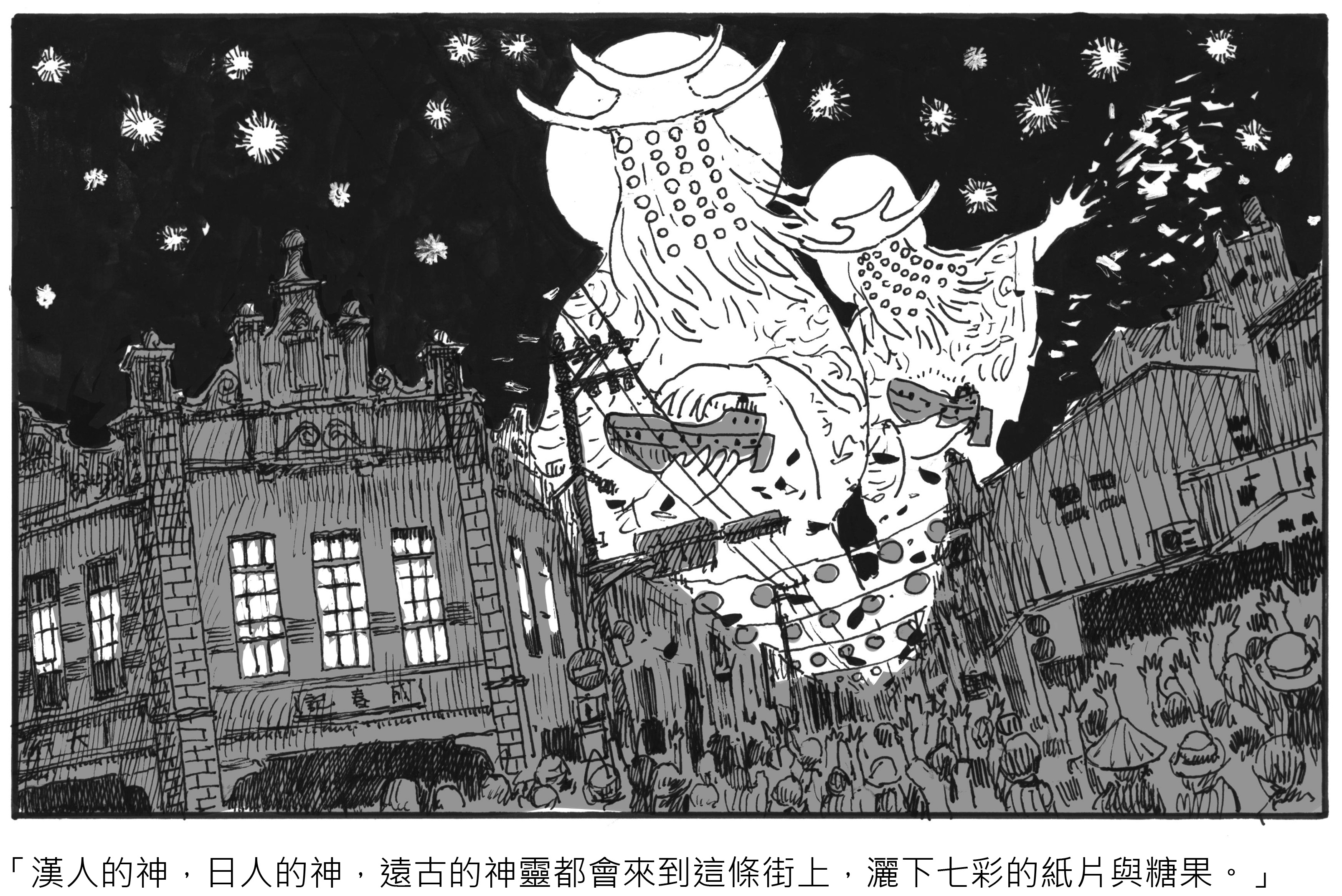 《遺忘之神》中,巨大神靈在大稻埕夜晚撒下七彩紙片與糖果。(葉長青提供)