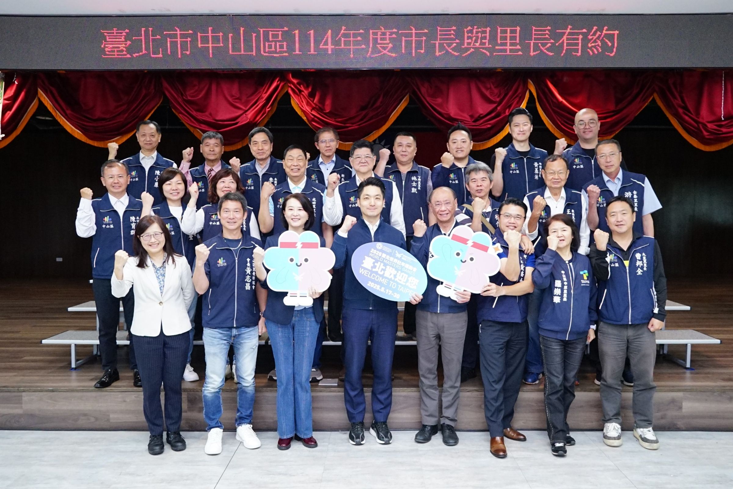 蔣萬安今和王鴻薇在中山區里長有約活動同台。(翻攝自臉書臺北市中山區公所)