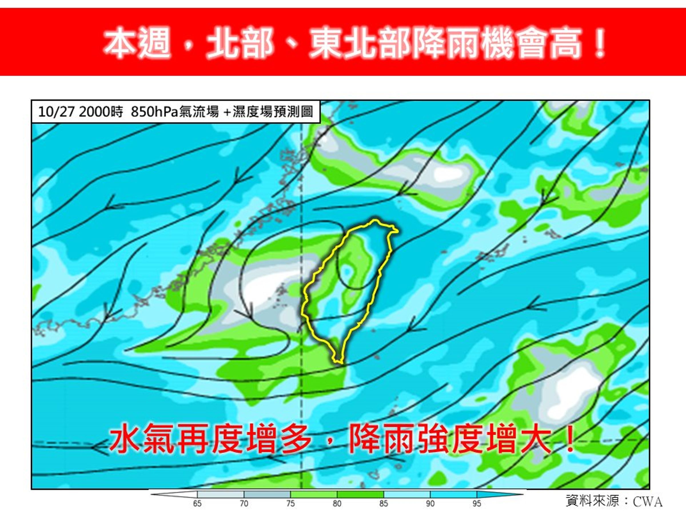 東北季風影響,今晚雨區擴大「降雨強度增強」。(取自「林老師氣象站」臉書)
