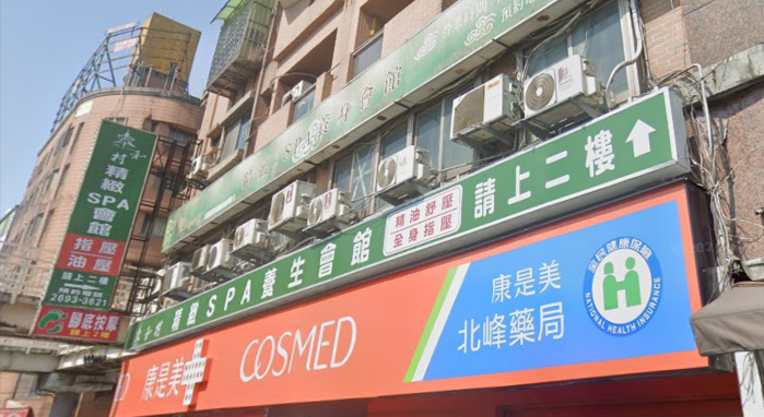 黃姓業者與康是美達成協議重新訂製招牌,但至今仍未拿到賠償費用。(讀者提供)