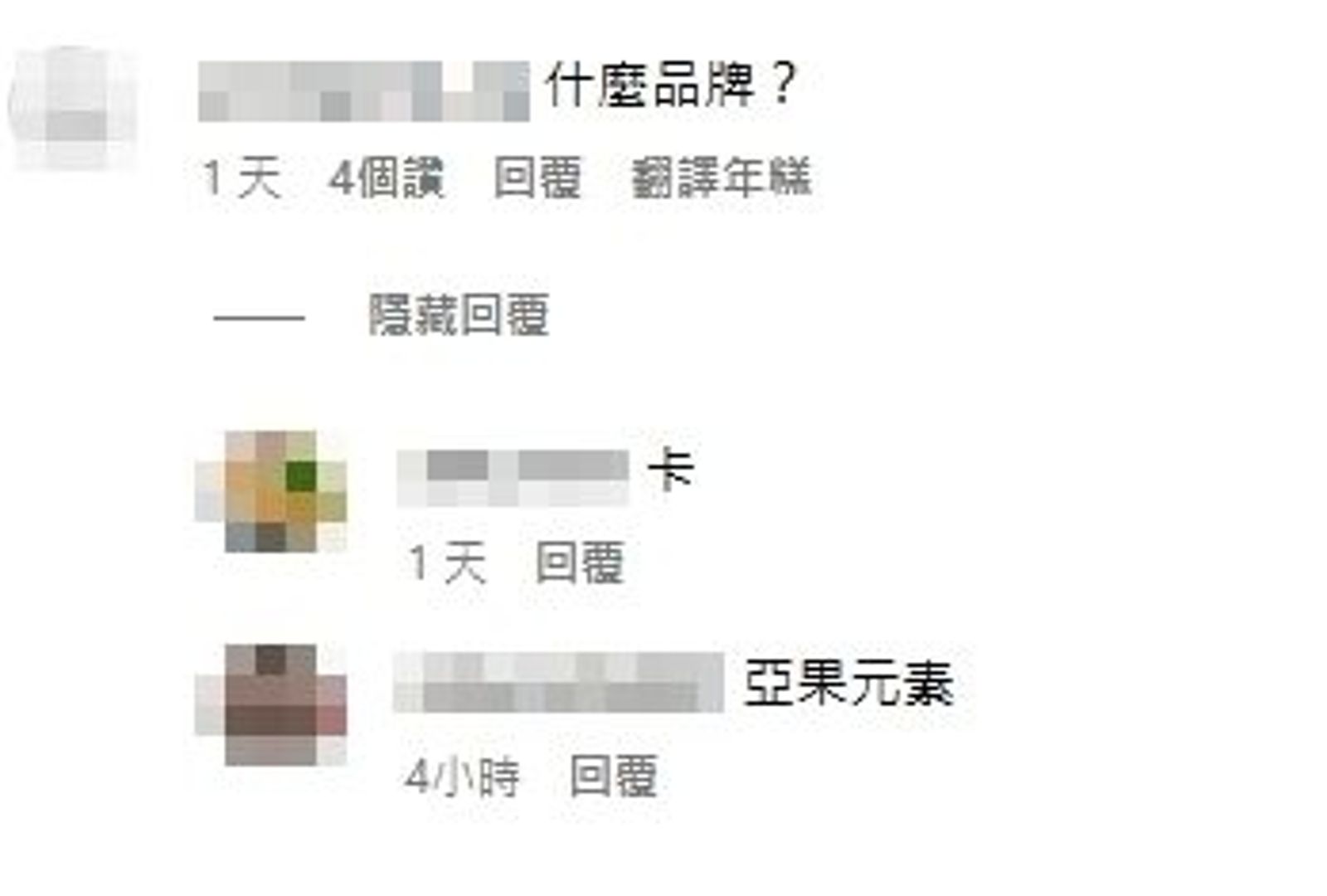 該名受害的OL直接在IG點出爆炸的磁吸式行動電源就是「亞果元素」的產品。(翻攝當事人Instagram)