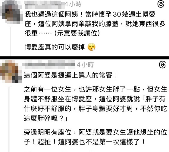 要求讓位的婦人被起底是慣犯。（翻攝自Threads）