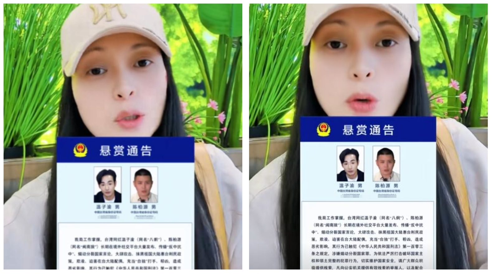 中共發布懸賞通告追緝網紅八炯與閩南狼，中配「亞亞」劉振亞不僅叫好，還號召提供證據，領取公安的懸賞金。（翻攝抖音＠亞亞兩岸親）