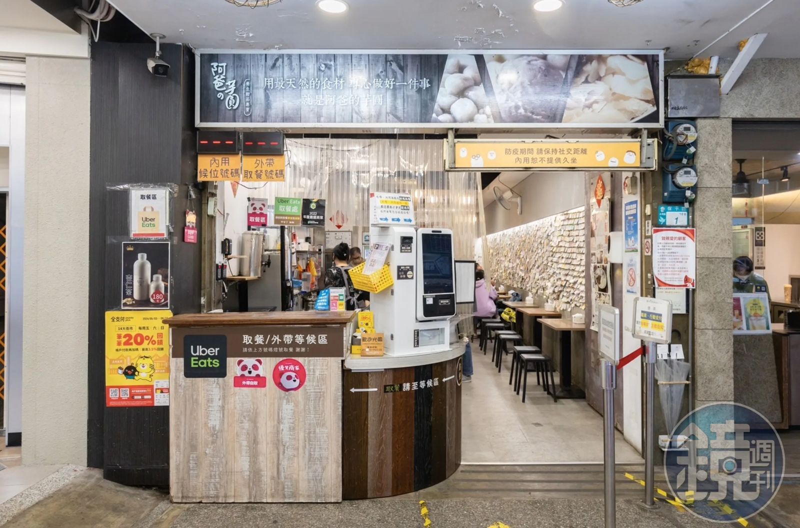 「阿爸の芋圓」位於新北市永和的樂華夜市。