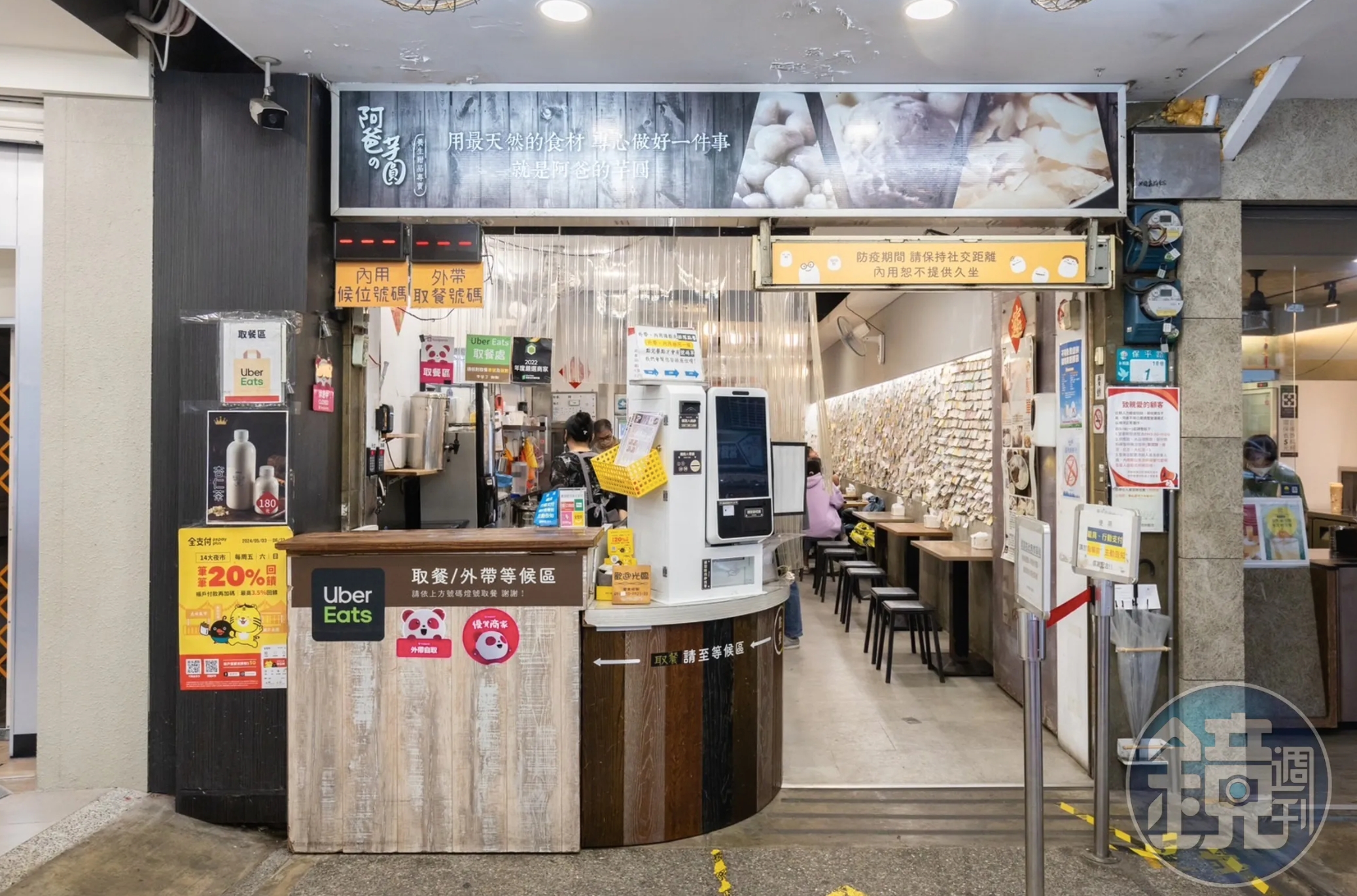 「阿爸の芋圓」位於新北市永和的樂華夜市。